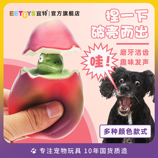 逗狗狗玩具神器宠物小狗用品发声乳胶仿鸡蛋互动解闷自己玩幼犬