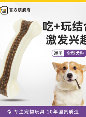 宜特可吃可玩磨牙棒狗狗玩具