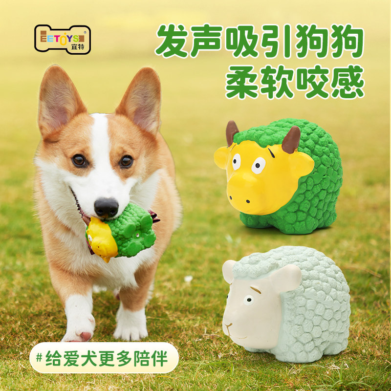 宠物狗狗发声玩具乳胶互动耐咬消耗体力泰迪柯基小狗自嗨解闷神器