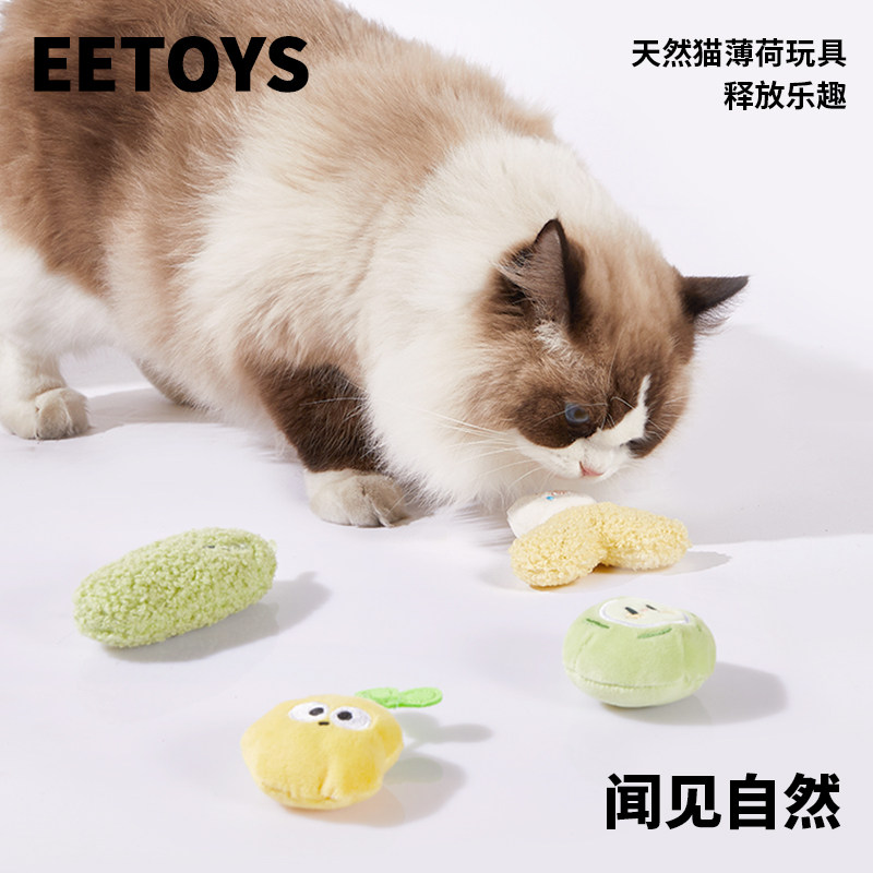 宜特宠物猫咪玩具布绒含猫薄荷逗猫独处玩具苦瓜豆芽卡通造型解闷