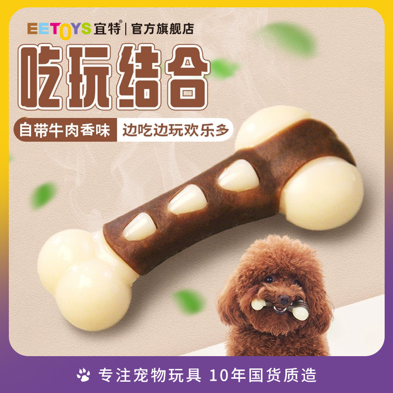磨牙零食大型犬骨头泰迪解闷小狗