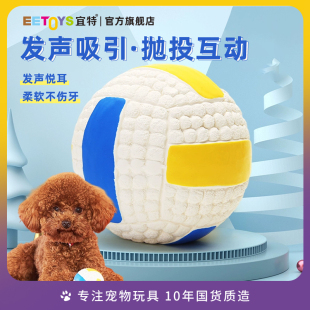 宜特狗狗玩具发声玩具球泰迪法斗边牧小狗幼犬磨牙耐咬宠物用品球