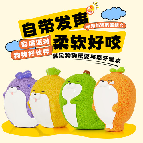 宜特新款狗狗发声玩具互动磨牙