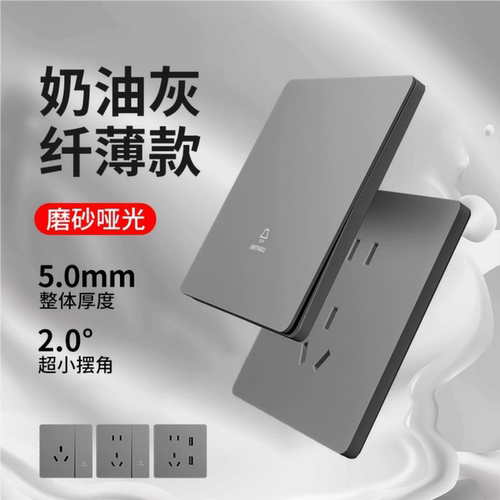 86型奶油灰色开关插座面板带USB家用暗装16a空调一开五孔插