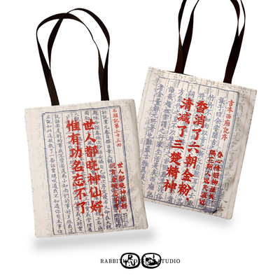 rabbituu【红楼西厢】帆布包大容量通勤托特包单肩包环保手提袋