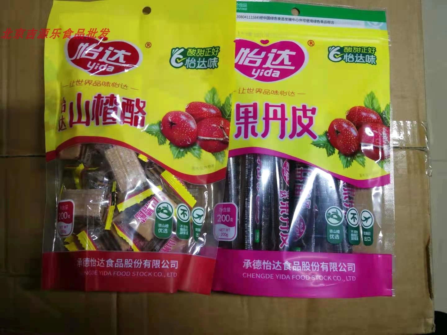 怡达200gx5包果丹皮山楂酪袋装休闲零食山楂卷