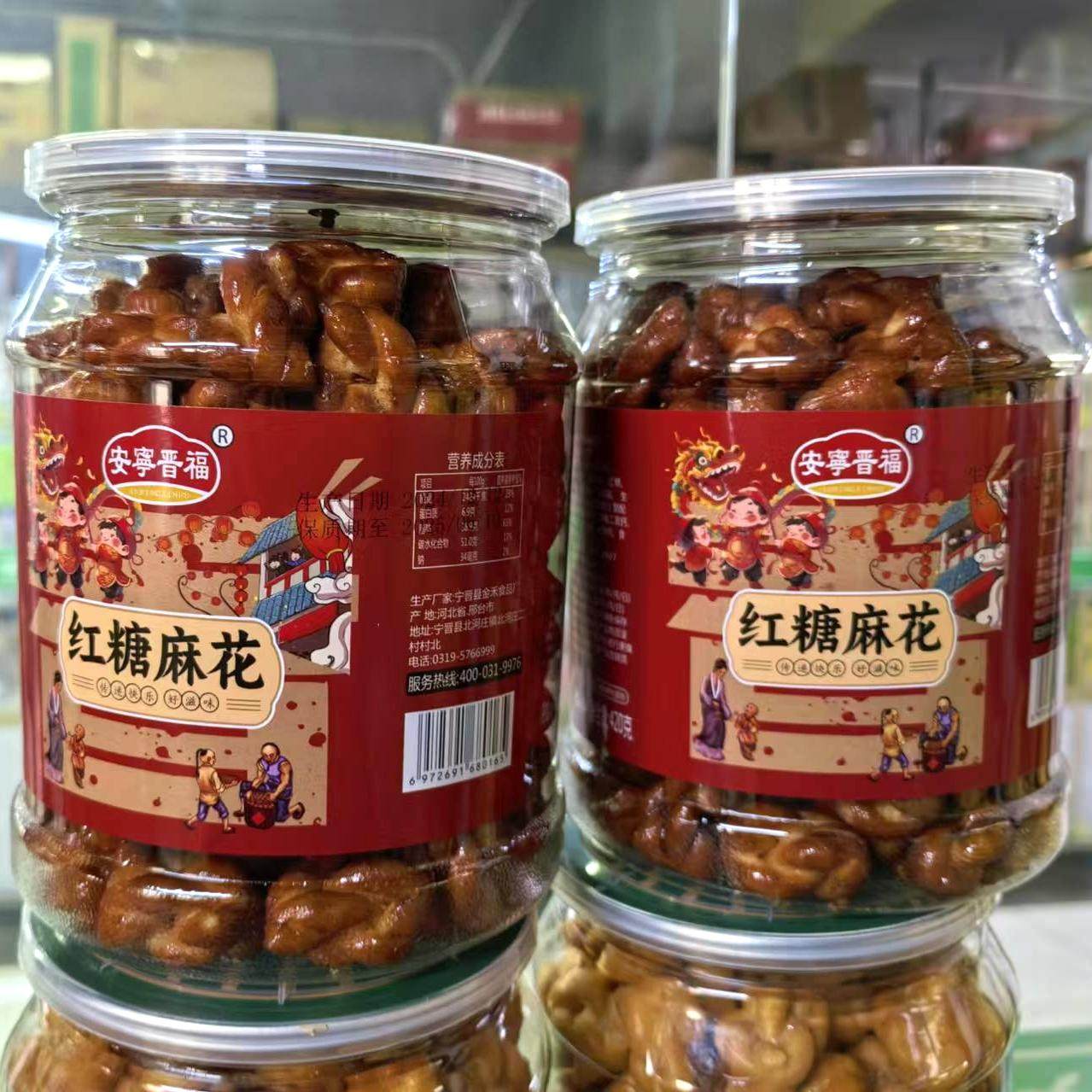 红糖麻花3桶装散装小麻花休闲零食小吃420g,零食/坚果/特产,麻花,淘宝优惠券,粉丝福利购,淘宝优惠卷