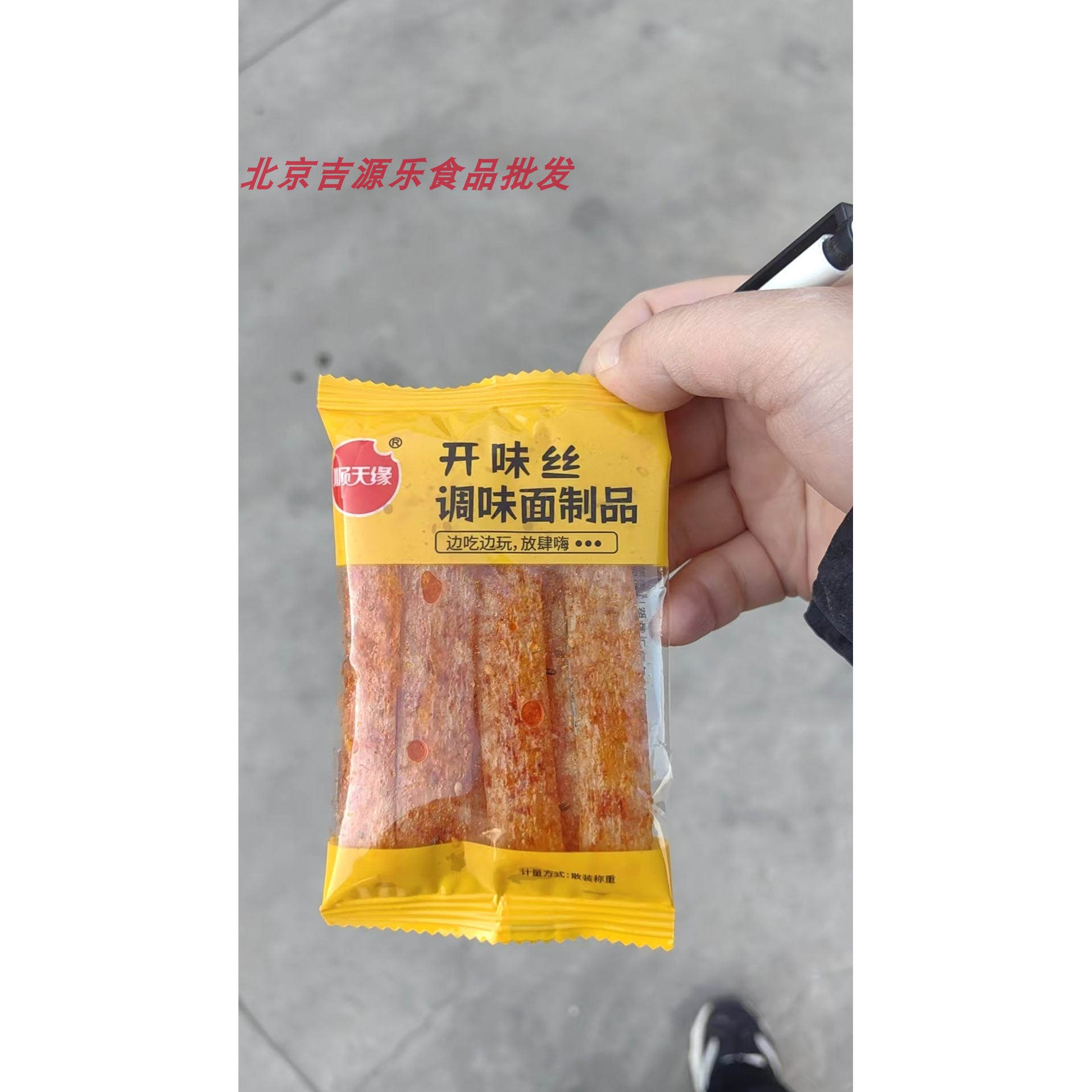 开味丝调味面制品臭干子素食顺天缘散装小包零食