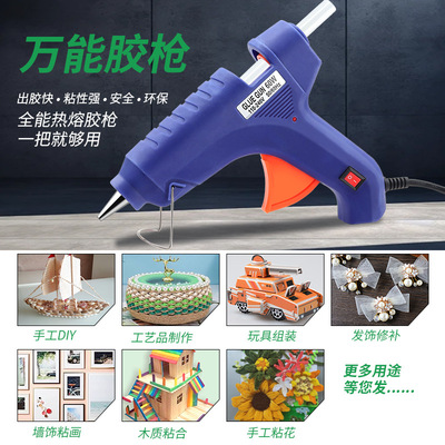 跨境热熔胶枪，多款可选