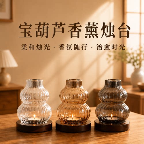 宝葫芦沉香熏香炉玻璃熏香炉家用檀天然香料香熏隔火炉蜡烛熏香灯