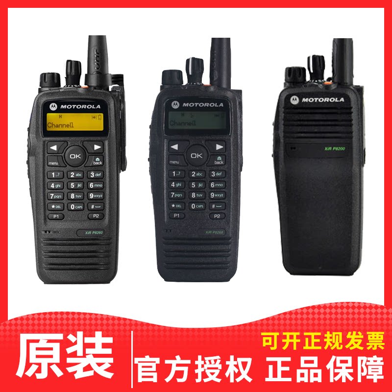 原装正品摩托罗拉对讲机XIR 对讲机/儿童对讲机