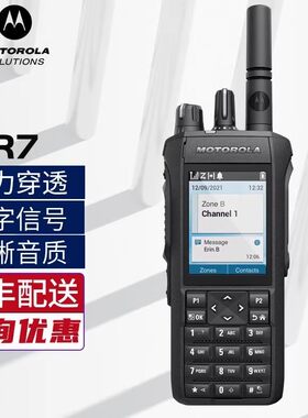 摩托罗拉R7数字对讲机 蓝牙定位Wifi大功率手持机 R2数模手台 R7a