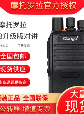 摩托罗拉凯益星Clarigo迷你smp418对讲手持机商务民用手台大功率