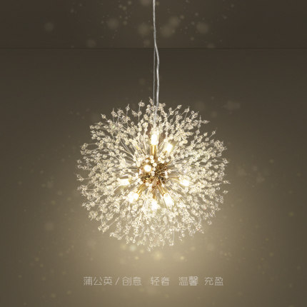 客厅水晶吧台过道灯网红爆款现代简约轻奢北欧蒲公英餐厅卧室吊灯