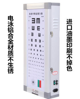 新品标准对数视力表灯箱新国标铝合金5米2.5米儿童灯光视力表测视