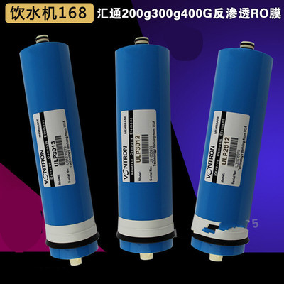 新品ULP2812/3012/3013/200/300/400G反渗透膜商用水机滤芯2812