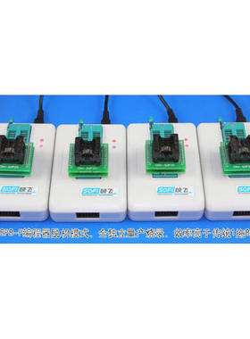 新品硕飞SP8-A-B-FX高速烧录器可编程24/25/93/EEPROM/SPI硕飞SP8