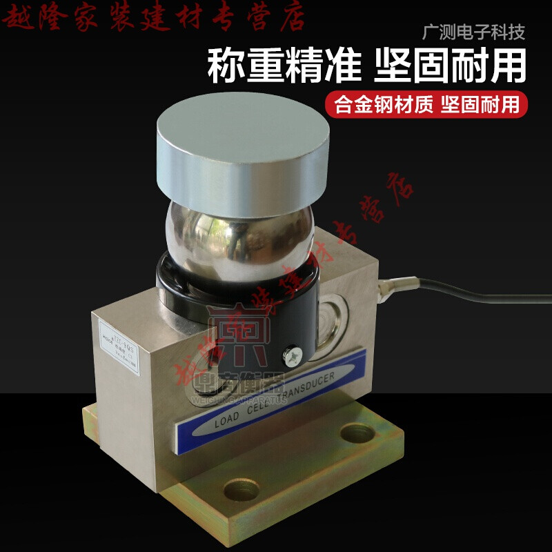 新品汽车衡地磅称重传感器YZC-9QS2F10-30T小桥式衡传感器地上抖