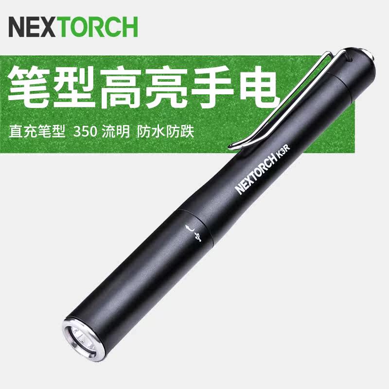 新品笔形手电强光迷你手电筒户外徒步家用便携小型K3R