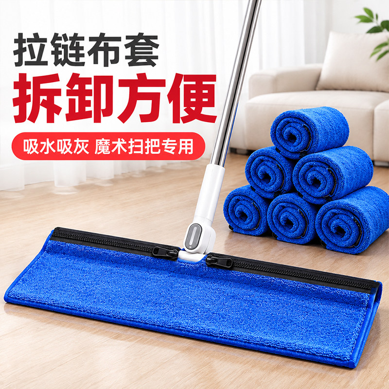 魔术扫把专用抹布套刮水拖地两用拖把拖地毛巾拖布吸水保洁家政