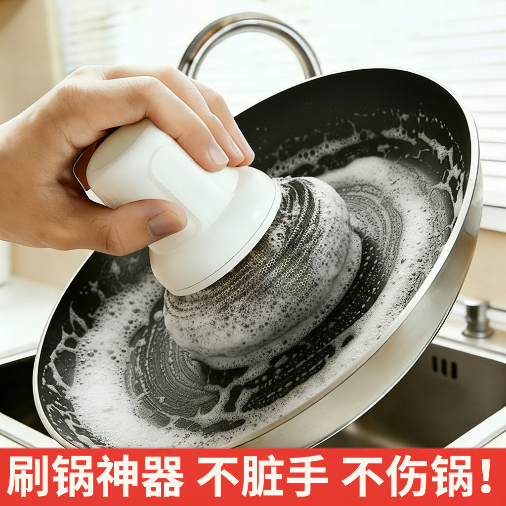 钢丝球刷锅神器厨房专用洗锅刷子不沾油不伤锅多功能清洁刷家用刷图片