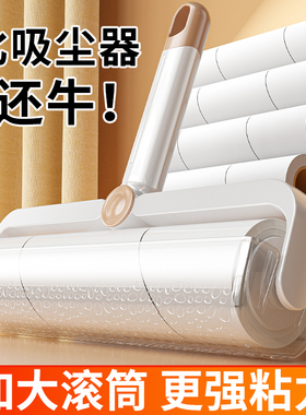 粘毛器滚筒可撕式滚刷清理衣服除床上灰尘替换纸卷粘猫毛头发神器