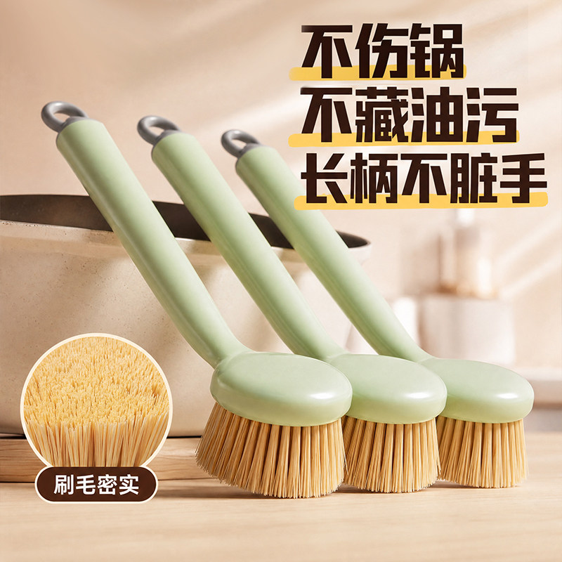 锅刷锅刷子家用长柄洗碗洗锅刷厨房专用清洁刷清洁神器多功能长毛
