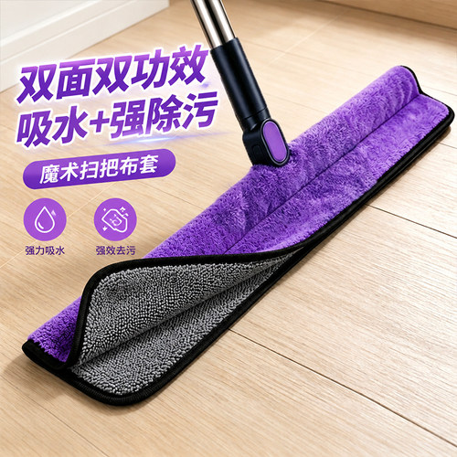 【吸水刮污双面加厚】魔术扫把