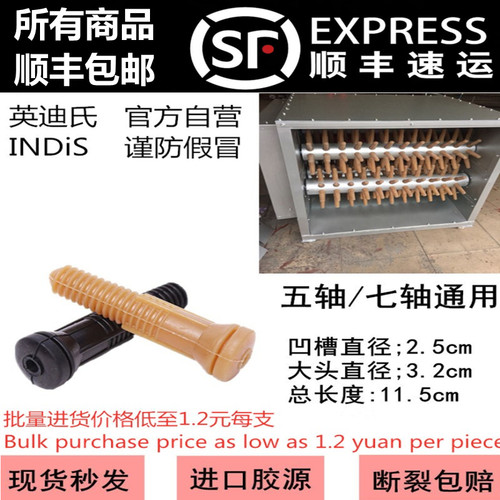 滚轴脱毛机空心橡胶棒脱毛胶棒脱毛配件鸡鸭机通用棒鹅耐磨橡胶机