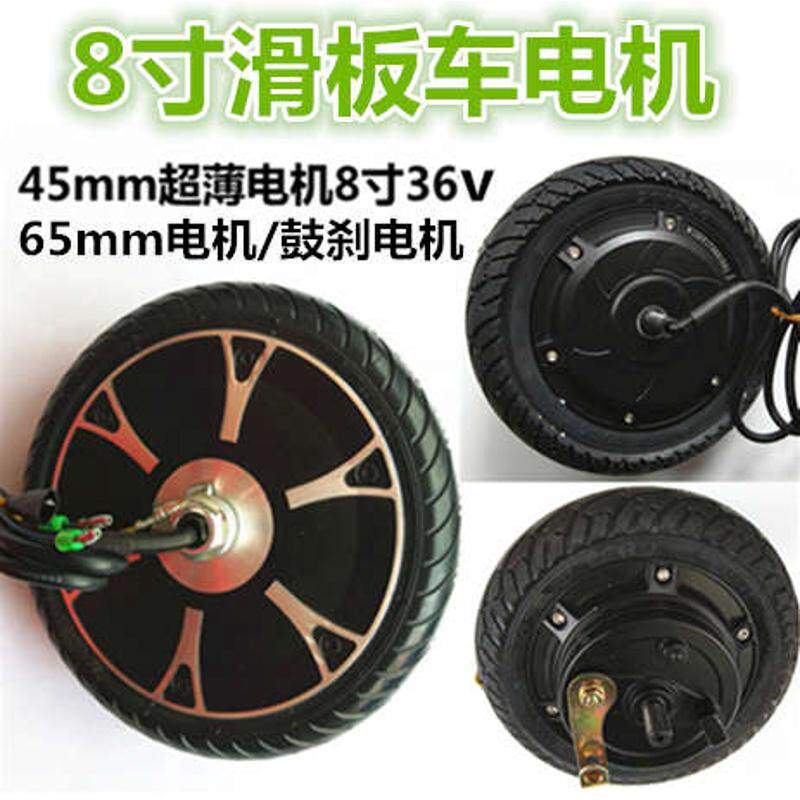 8寸10寸八十12碟鼓无刹刷电机电动寸马达刹滑板车36v48v350w500