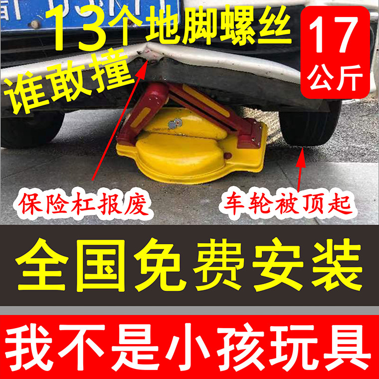 三角遥控智能车位锁地锁厂家防水锁停车坚专用防撞加厚电子上海固