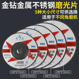 金钻磨光片100*打磨片金属6*打磨16抛光磨片5/6角寸7铸造片加厚寸