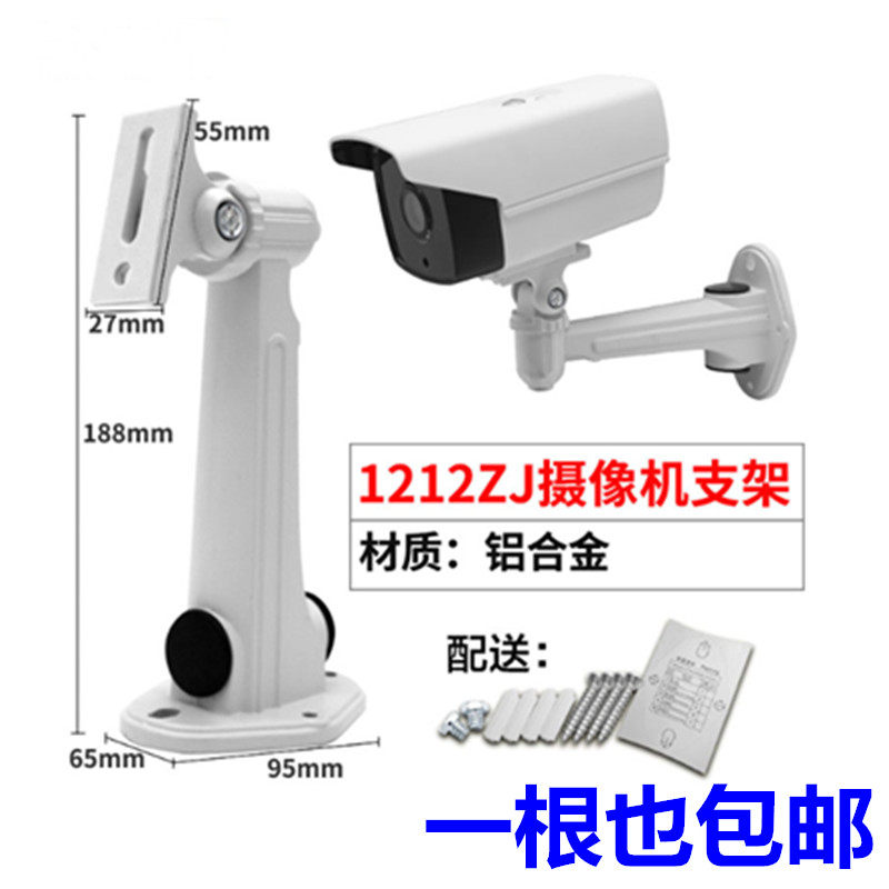1212支架监控摄像头室外壁万向固定网络座摄像机装鸭嘴铝合金红外