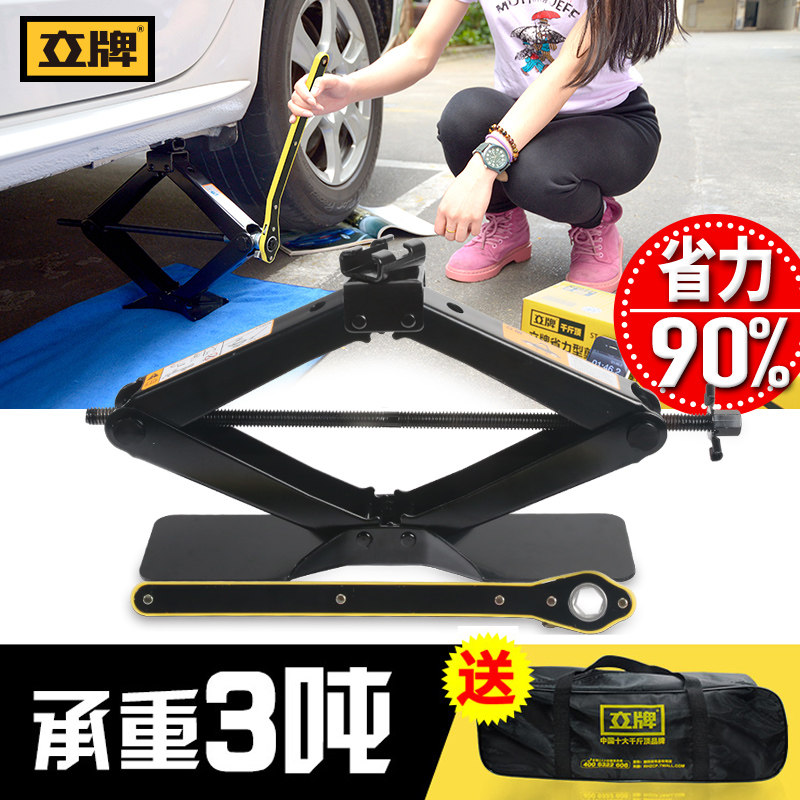 立牌汽车千斤顶小轿车用2t换胎越野车suv加厚千斤顶省力车载工具