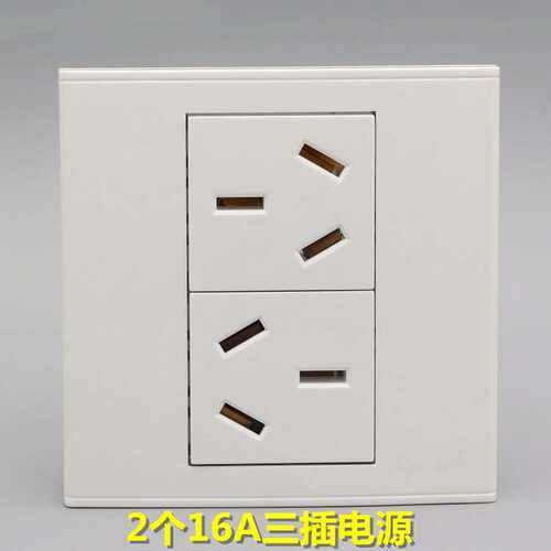 86型大功率电源开关插座 2个16A三孔3眼六孔空调墙壁面板六孔插座