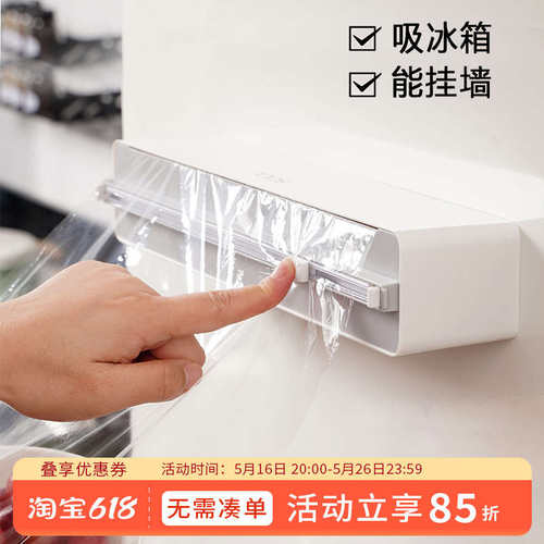 齐家有品SOLX保鲜膜切割器双向MAX磁可吸刀烘焙挂款墙滑纸锡箔纸