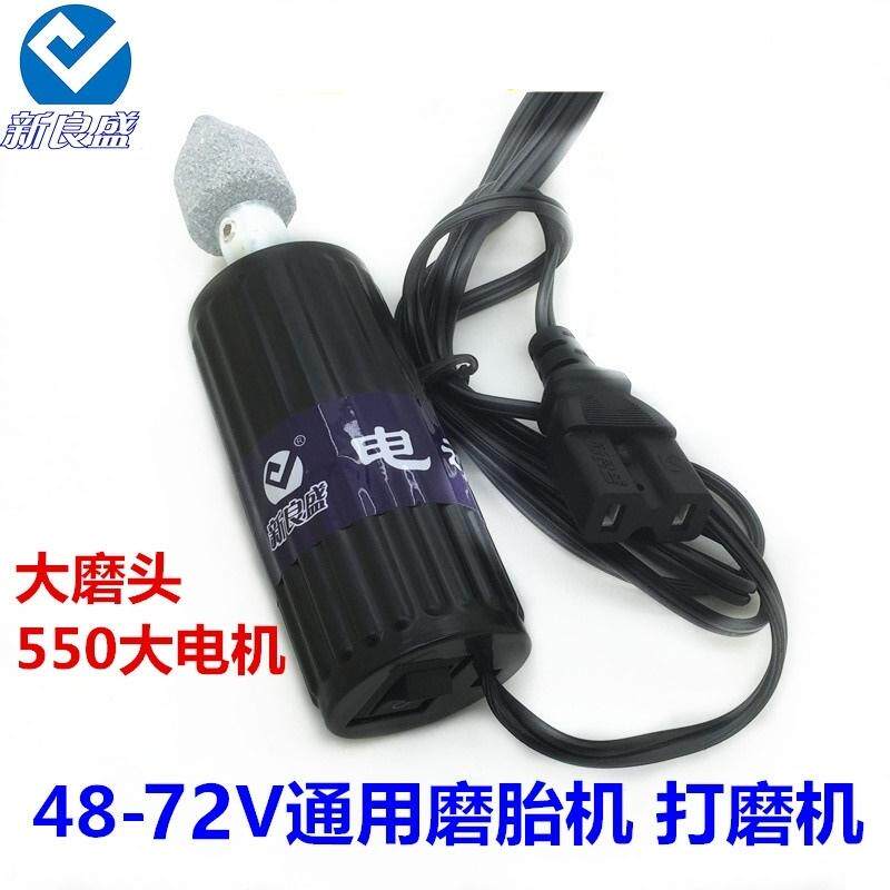 电动车轮胎打磨光机电瓶三轮车48v-6072V真空维修补胎工具小电磨