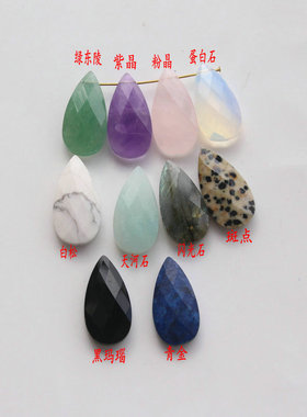 通用天然石切面水滴吊坠