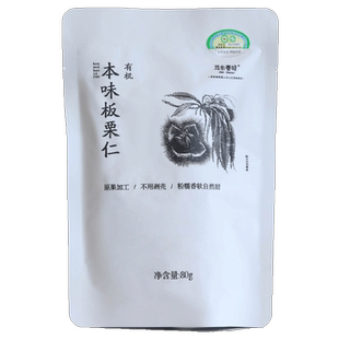 耳东春晓丨宽城烘烤有机小包装板栗仁糯软甜香熟制去皮壳即食栗子
