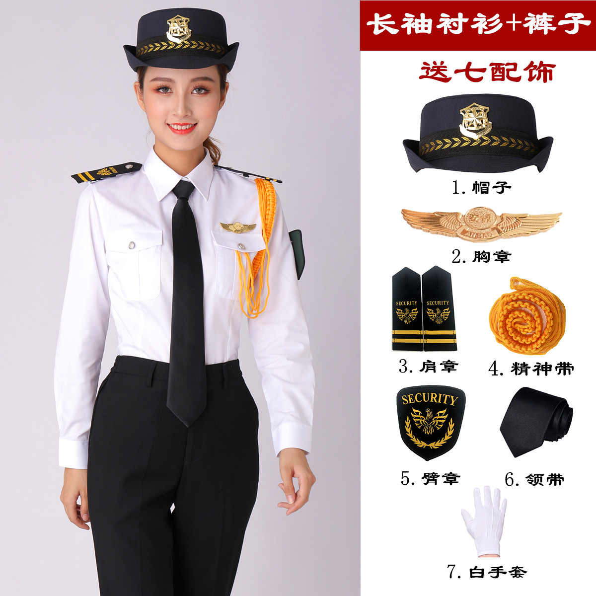 女保安制服衬衫售楼部形象礼宾女服饰酒店物业门卫安保春夏工作服