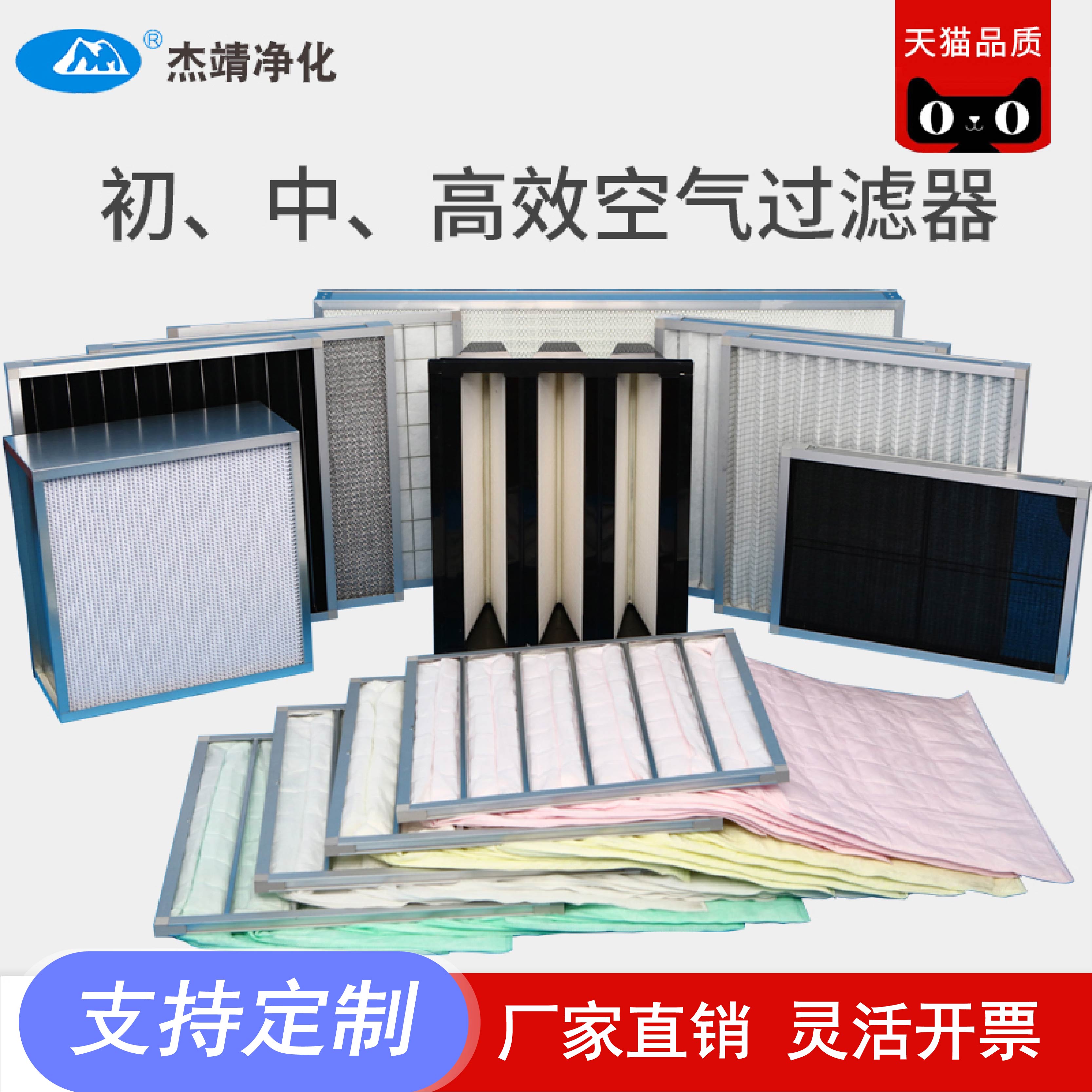G3G4F5F6F7F8H10H13H14袋式初效中效高效空气过滤器滤网滤芯