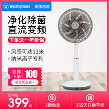 电风扇落地扇家用 美国西屋SLX38H静音空气循环扇电扇宿舍台扇台式