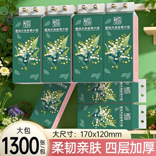 纯竹工坊悬挂式抽纸1300张四层加厚家用实惠装面巾纸卫生纸厕所纸