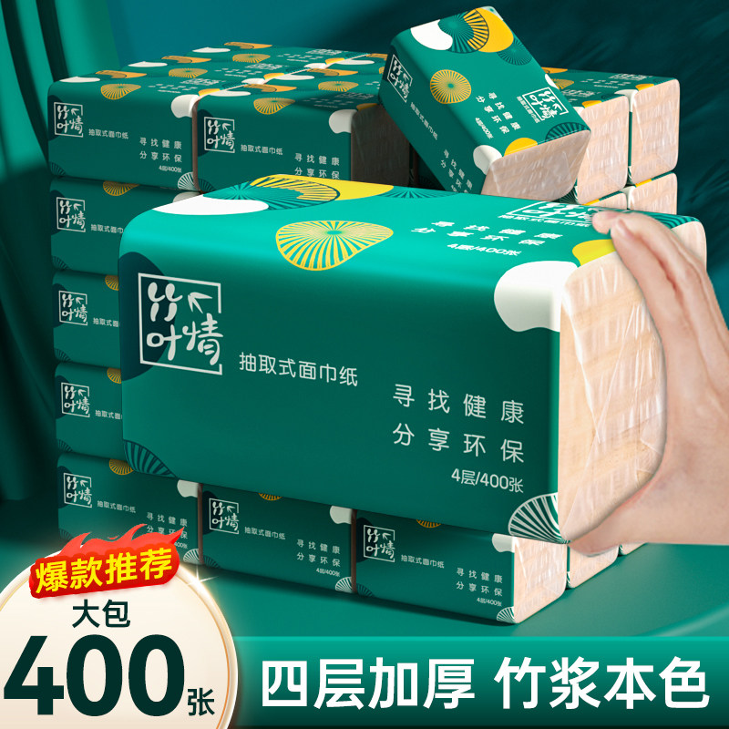 30包实惠装卫生纸本色抽纸大包家庭装用餐巾纸纸巾面巾纸可擦手纸