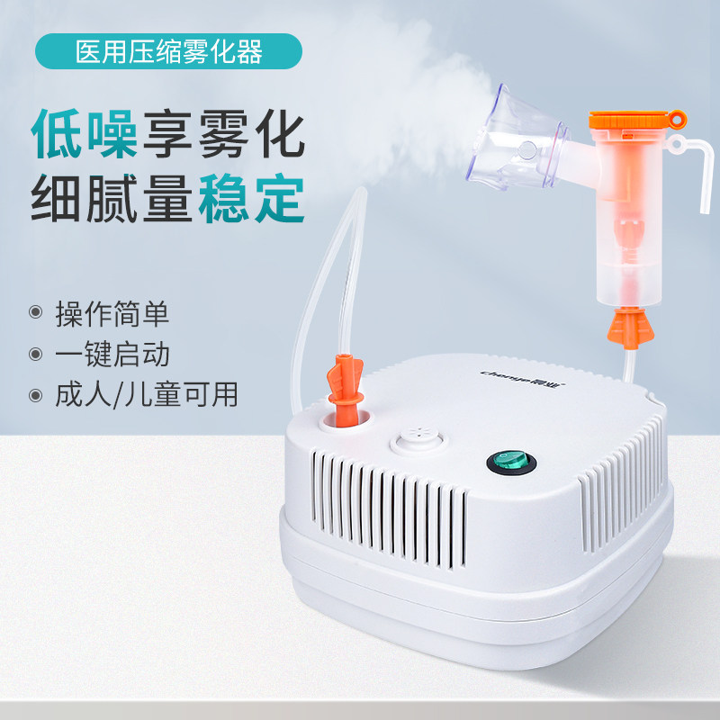 晨业雾化机家用儿童医用雾化机器便携空气压缩雾化器_虎窝淘
