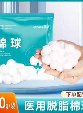晨业医用卫生棉球皮肤清洁