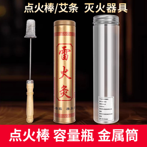 拔罐点火棒拔罐用点火器