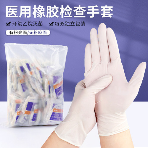 一次性医用手套无菌橡胶检查