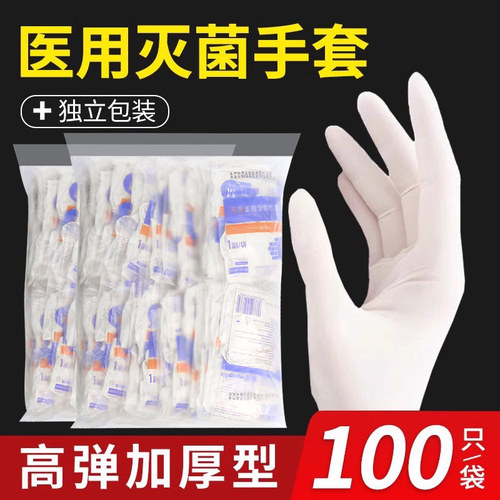 医用手套一次性无菌外科检查