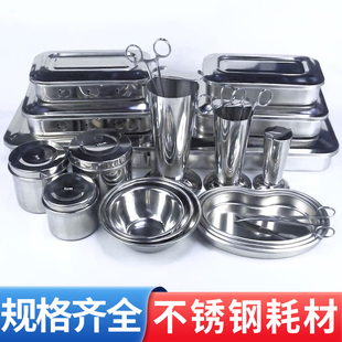 不锈钢用具剪刀镊子筒方盘弯盘换药碗油膏缸棉花筒铝盒针耗材